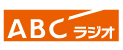 ABCラジオ