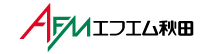 エフエム秋田