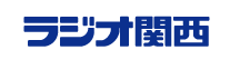 ラジオ関西