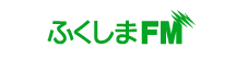 ふくしまFM
