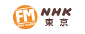 NHK-FM(東京)