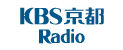 KBS京都ラジオ