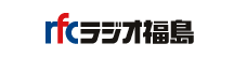 RFCラジオ福島