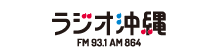 ラジオ沖縄
